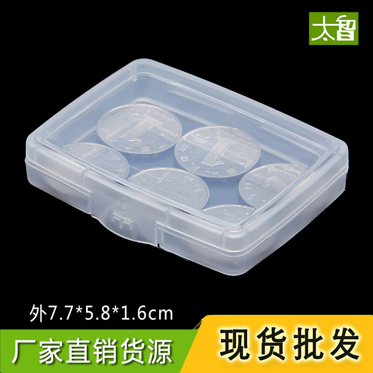 厂家现货长方形塑料盒白色小盒子透明盒子有带盖PP盒小五金零件盒