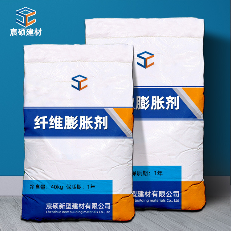 现货供应聚合物纤维膨胀剂 SY-K纤维膨胀抗裂防水剂 纤维膨胀剂