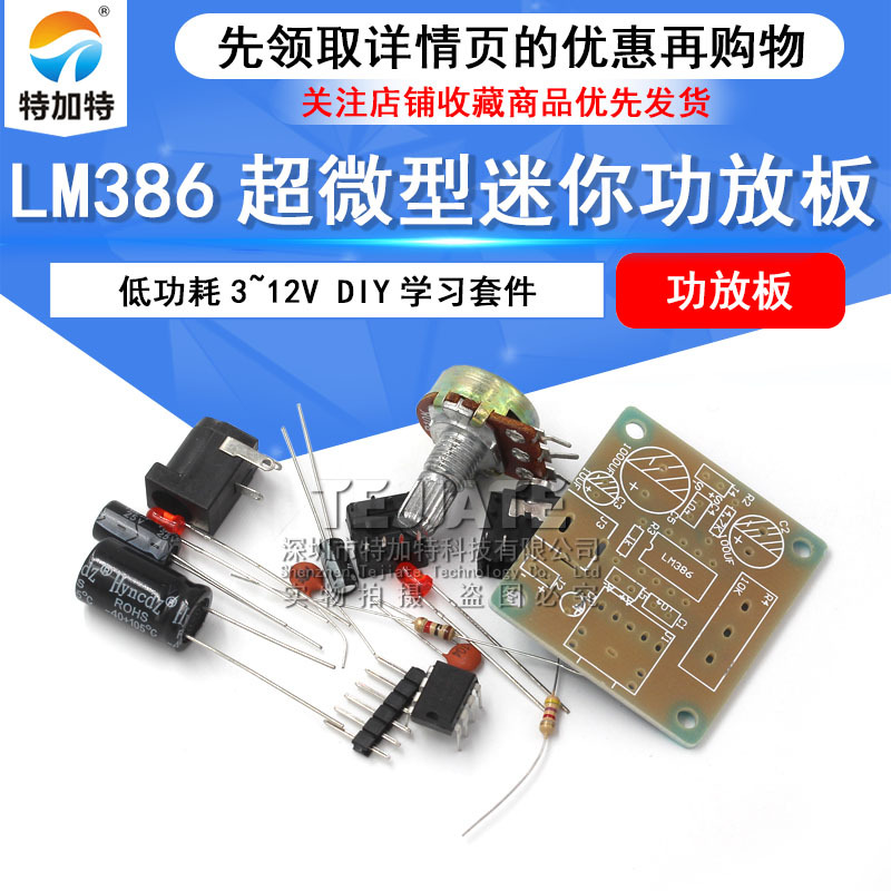 LM386΢㹦Ű ͹3~12V Լ۱TDA2030 DIY׼