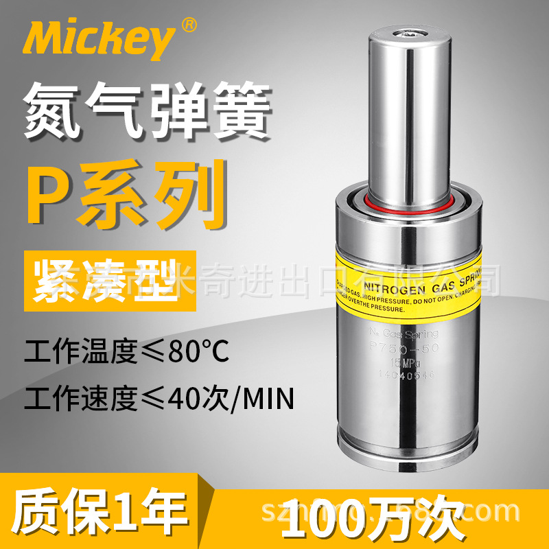 氮气弹簧 东莞氮气弹簧批发P系列可维修汽车配件模具弹簧