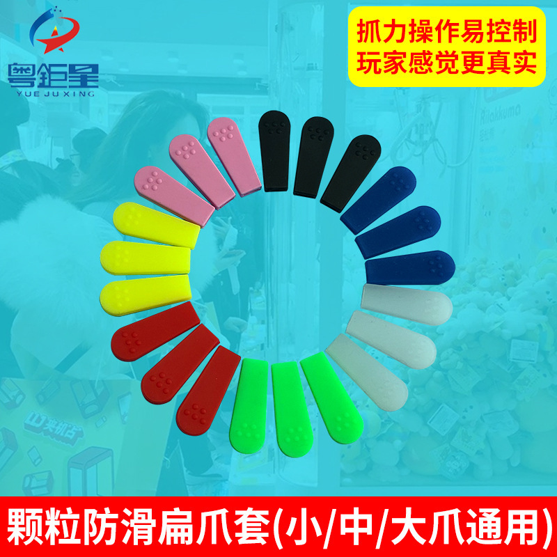 Doll Machine grab snacks blind box claw clip doll gift machine Crown car accessories clip with particles non-slip rubber sleeve Doll Machine grab snacks blind box claw clip doll gift machine Crown car accessories clip with particles non-slip rubber sleeve