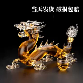 龙形玻璃泡酒瓶密封生肖动物酒瓶醒酒器高硼硅手工旅游纪念琉璃
