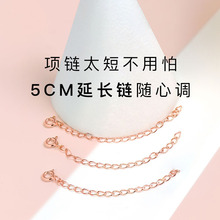 S925银5cm延长十字链DIY手链串珠配件材料多尺寸配件手工加长链条