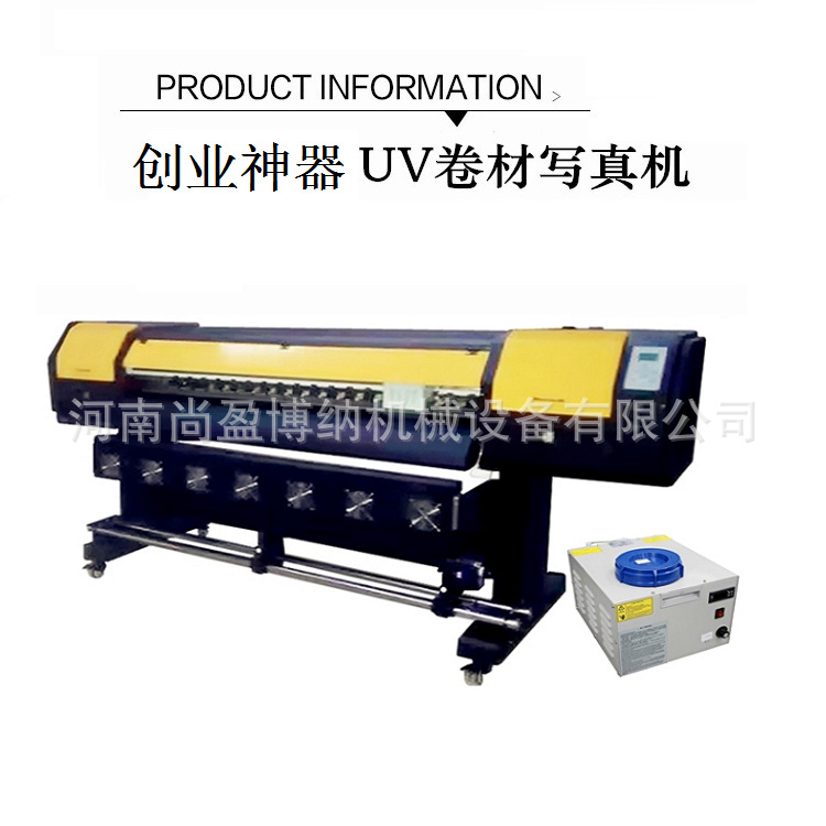 i3200喷头UV卷材机 PU皮革UV打印机 广告喷绘机写真机