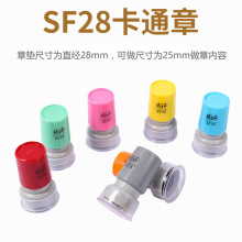 SF28万次印材教师评语卡通光敏印章材料25MM印面塑料.光敏印章