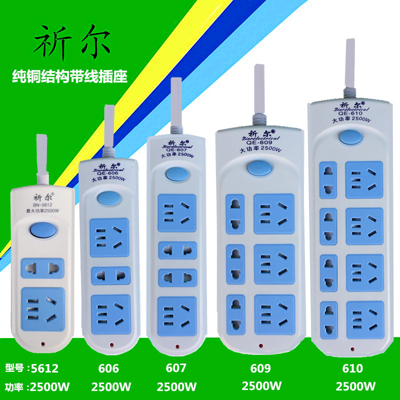 厂家直销 带儿童安全门新国标纯铜条无线插线板插排 带线插座排插
