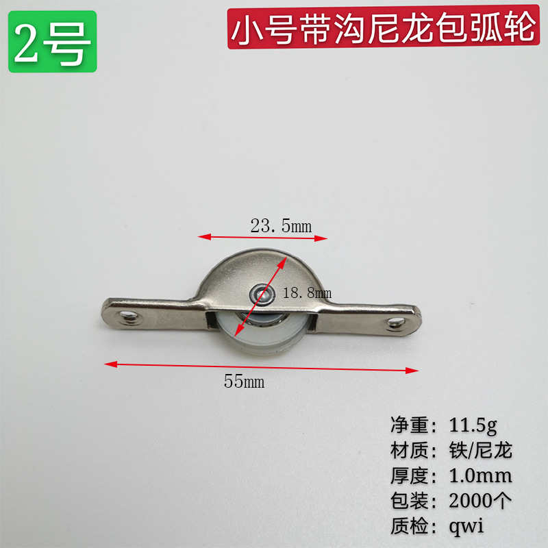 № 2 [Маленькое нейлоновое колесо с рифлением]