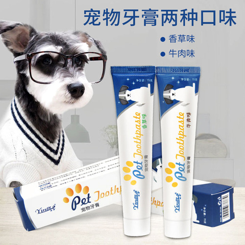 Wholesale pet supplies, pet toothpaste, dog toothpaste, dog cleaning and beauty tools, cat oral cleaning