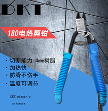 DKT-HT-180电热剪 电热剪刀 电热剪 剪切亚克力电热钳HT-180剪钳