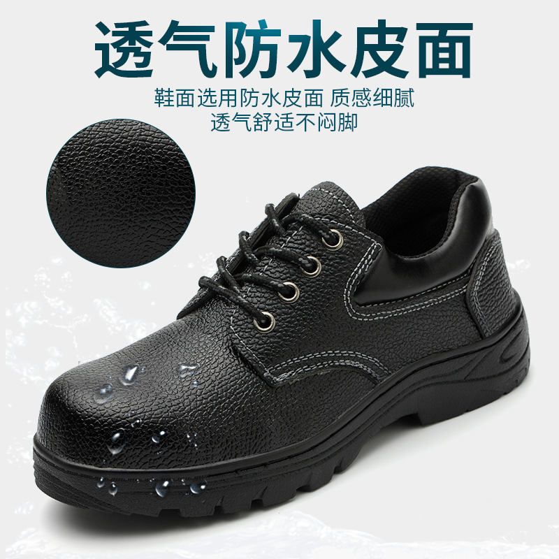 Black Breathable Labor Protection Shoes Embossed Cowhide Steel Toe Caps Anti-Smash Work Shoes Rubber Outsole Anti-Puncture Black Breathable Labor Protection Shoes Embossed Cowhide Steel Toe Caps Anti-Smash Work Shoes Rubber Outsole Anti-Puncture