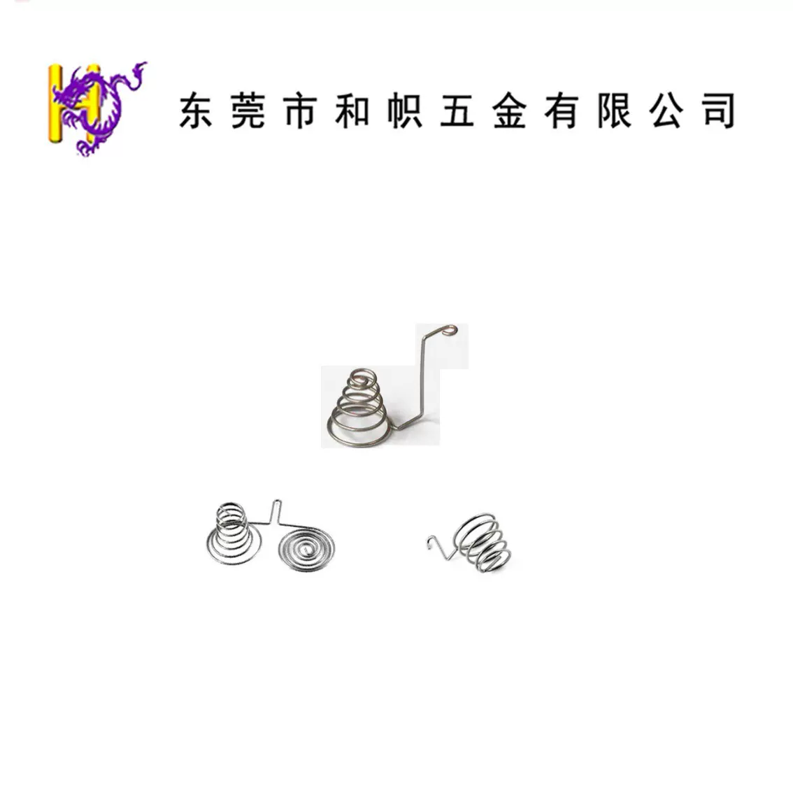 和帜多款供选异型弹簧非标准件压缩灯具 遥控器 电池弹簧