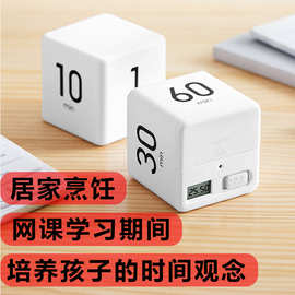 创意塑料厨房简约现代定时器提醒器静音电子秒表学习助手批发