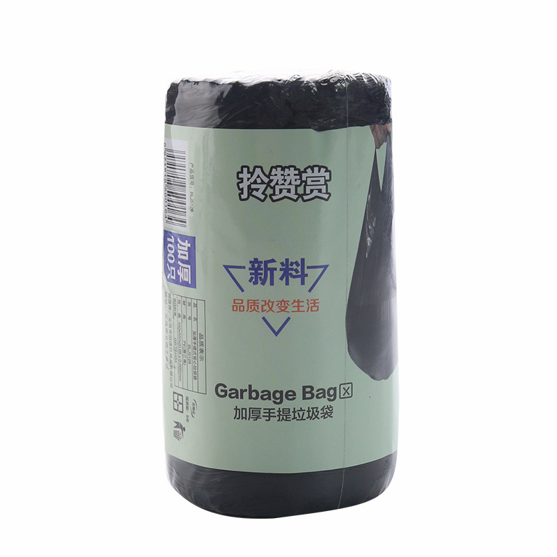 垃圾袋家用手提式黑色款加大加厚手提袋厨房宿舍实惠装塑料拉圾袋|undefined