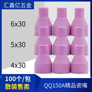 Фабрика прямой продажи массовый бутик -фарфоровый рот QQ150 Сварная сварная факела фарфоровое фарфоровое фарфоровое сварки сварки сварки сварки