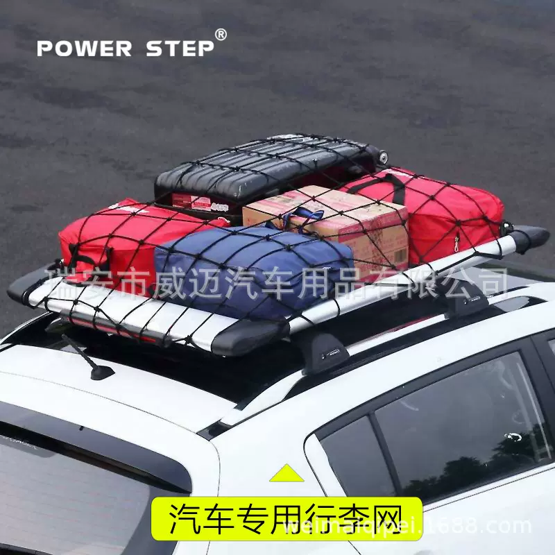 车顶行李网货车弹力网兜越野车顶框网绳汽车行李架网罩绑带防雨布