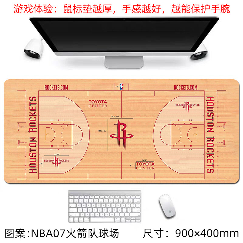 NBA07 로켓츠 스타디움