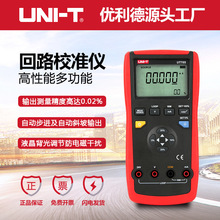 优利德UT705回路校准仪 回路校验仪校准器变送器回路校准电流测量