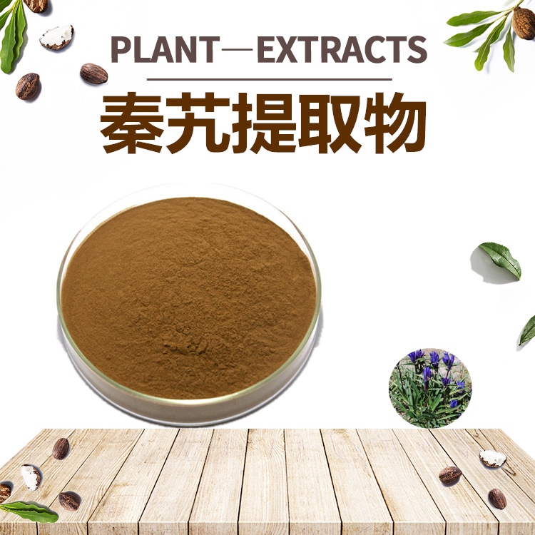 产地货源秦艽提取物10:1秦艽水溶粉麻雀粪粉陕西四海现货直供