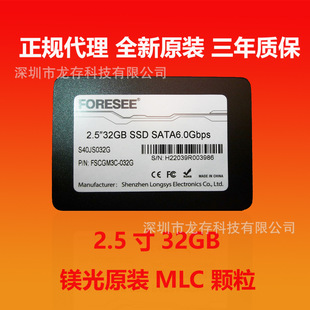 ������FORESEE 2.5��32g SATA3.0�ӿڹ̑BӲ�P ̨ʽ��X����SSD