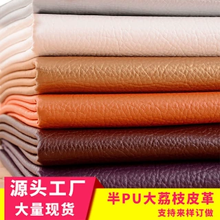 PVC大荔枝纹皮革面料床头软包背景墙箱包鞋材沙发软包皮料人造革