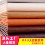 荔枝纹pvc皮革沙发人造革