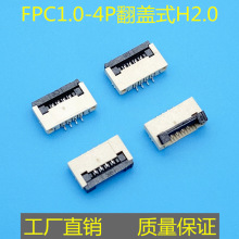 FPC1.0mm-4PINwʽH2.0B4Awʽ4A 5A 6A