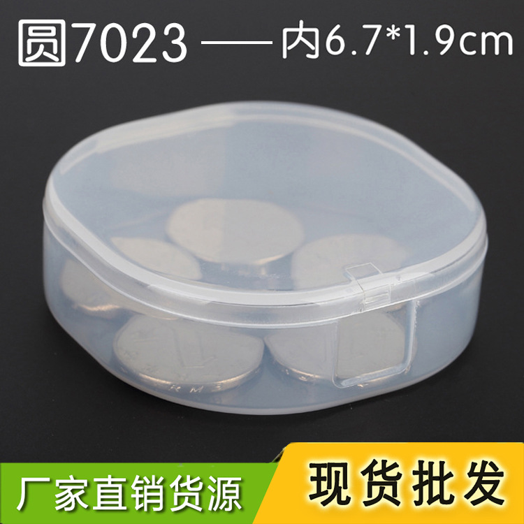 圆形粉扑盒首饰盒DIY迷你零件盒便携药盒小圆盒子便携PP盒 7023