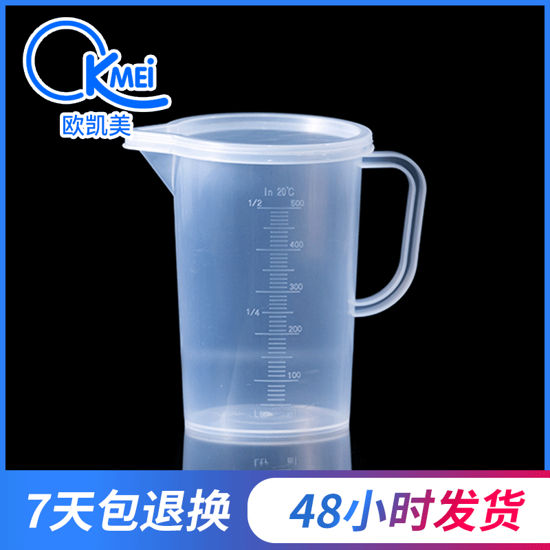 Taza de medir jabón hecho a mano taza de mezcla de té de leche engrosada taza de escala resistente a altas temperaturas taza de medir para hornear con tapa taza de medir de plástico