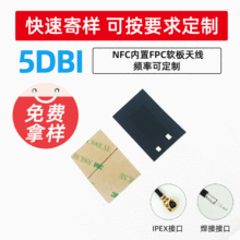 �Ƅ�֧���b��NFC�쾀 �S��ֱ������FPC�쾀ģ�Kܛ��RFID���l�쾀