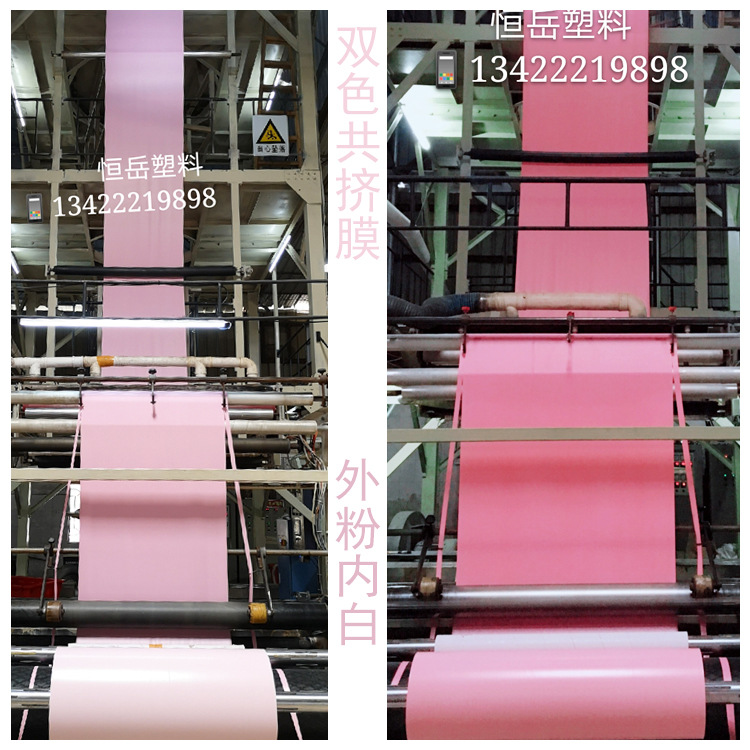 粉红共挤膜卷膜