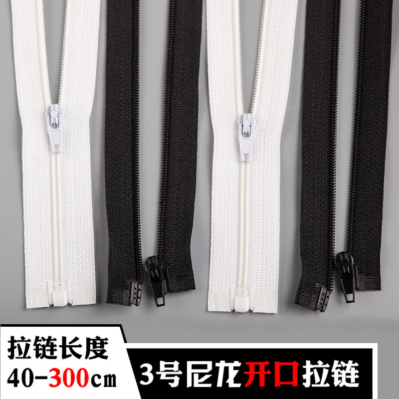 跨境电商3号尼龙拉链被套抱枕3号拉链服装裤子辅料开尾拉链现货