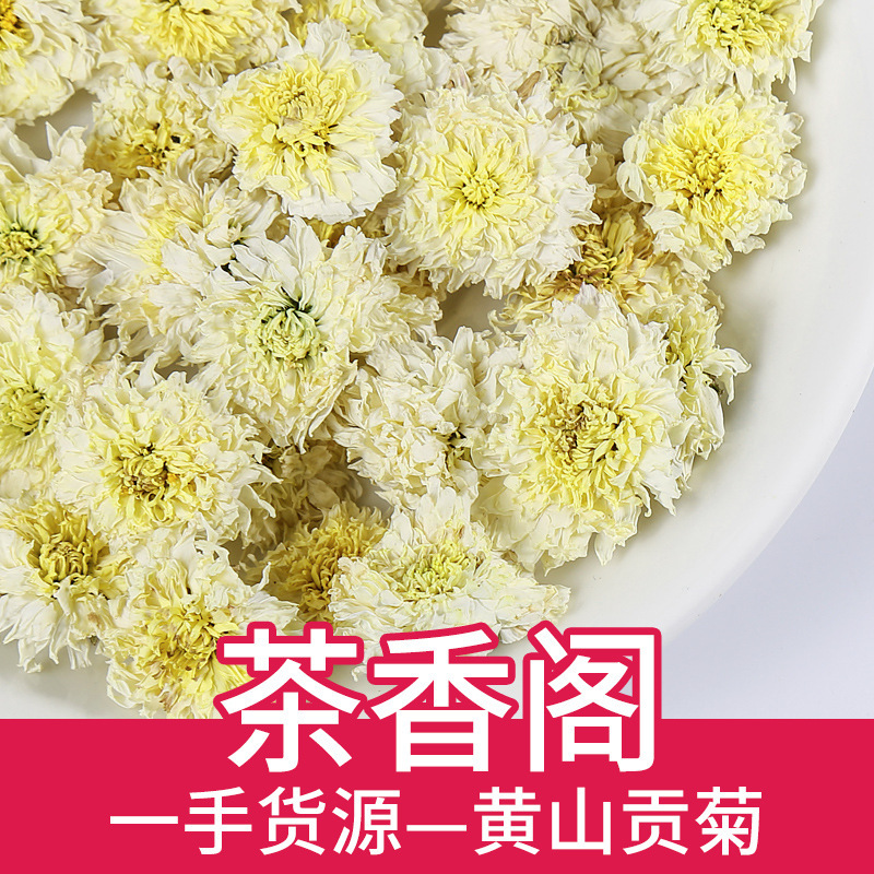 White Chrysanthemum origin direct sales Huangshan Gongju Qiyue chrysanthemum Sun chrysanthemum golden silk yellow chrysanthemum herbal tea chrysanthemum tea bulk