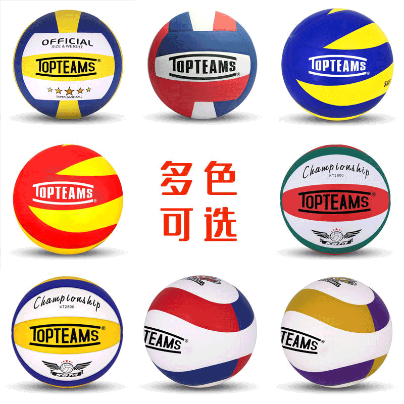 Volleyball for High School Entrance Examination Training, Inflatable Beach Volleyball, Pu Competition, Student-Specific, Aliexpress High School Entrance Examination Special, Pu Material