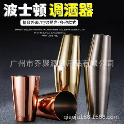 厂家直销不锈钢波士顿调酒器雪克杯摇酒器酒吧鸡尾酒摇酒壶