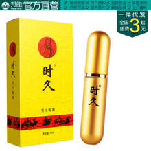 时久男性外用延时喷剂 经典版6ml 夫妻情趣保健卫生用品厂家批发