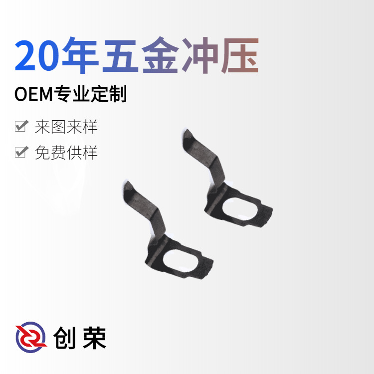 Shenzhen hardware shrapnel stamping parts aluminum stamping parts accessories aluminum alloy factory automotive stamping parts processing