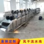 油污翻转除水风干风干机
