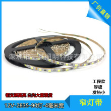 �������ƴ�12V28354���׵���LED�ƴ�ģ��ɳ��ϸ����led�����ȷ���