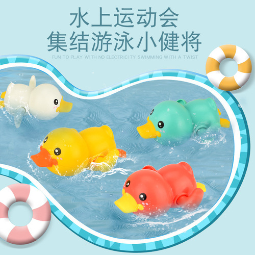 Children's bath play duck wind-up little yellow duck summer baby baby bathroom bath swimming toy