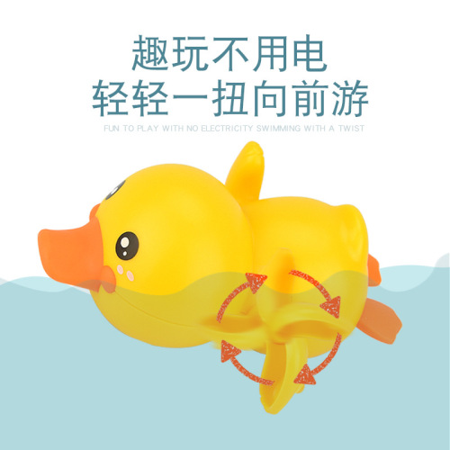 Children's bath play duck wind-up little yellow duck summer baby baby bathroom bath swimming toy