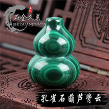 孔雀石散珠 葫芦背云配饰 diy水晶佛珠 车挂配件女天然宝石