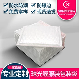 快递袋;气泡信封;服装服饰包装