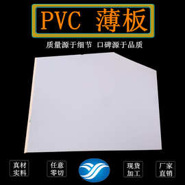 白色pvc板 pvc片材 pvc棒加工 阻燃板 耐腐蚀防水垫板 聚氯氟乙烯