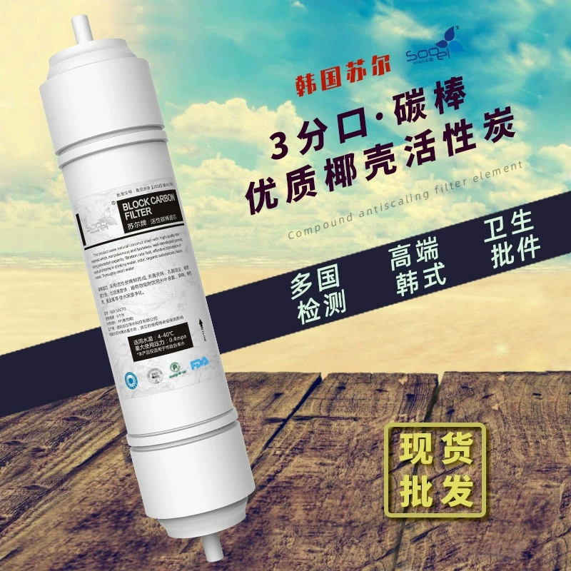 11-дюймовый 3-дюймовый корейский интегрированный предварительный фильтрующий элемент 2 минуты кокосовой скорлупы активированный уголь CTO Быстрый сжатый углеродный стержень