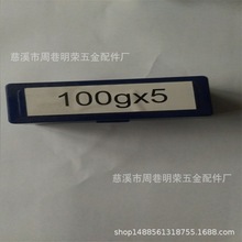 金属槽码 100g*5  J11029 力学实验 物理实验器材 中学教学仪器