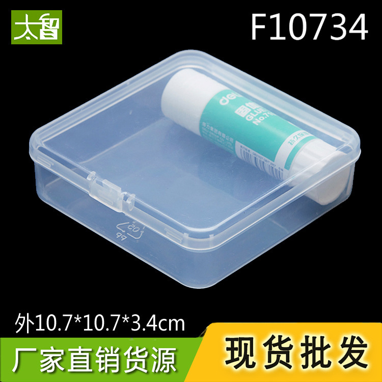 正方形电子收纳盒塑料白色工具盒小产品包装盒元件盒原件盒有带盖