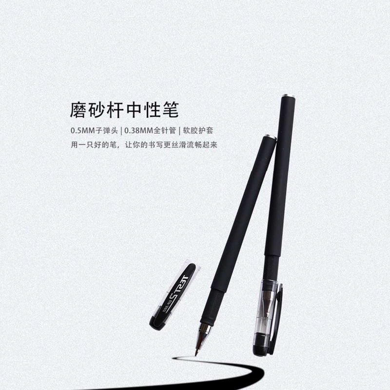 立乐 Matte black rollerball pen, teaching smooth stationery, 0.5mm