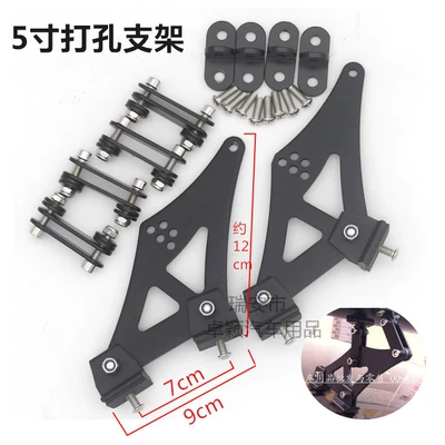 Fixed wind wing perforated tripod SVU fixed wing - 5-inch-punch-bracket