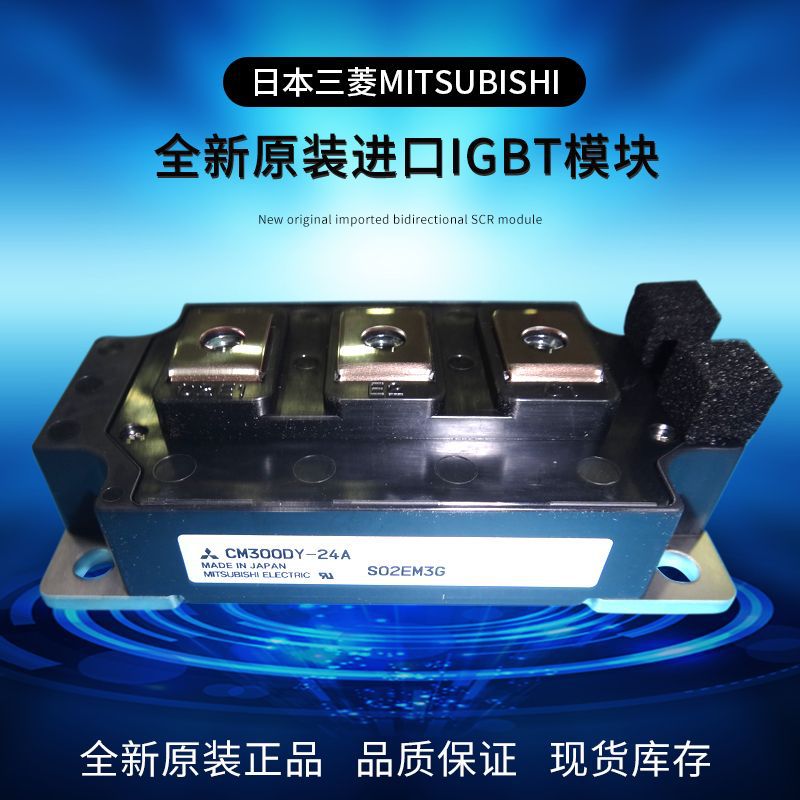 CM300DY-24A日本三菱IGBT模块二极管晶闸管 电子元器件设备部件