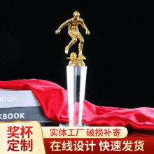 新款小金人踢足球比赛跑步奖杯比赛活动奖品透明立体水晶金属奖杯